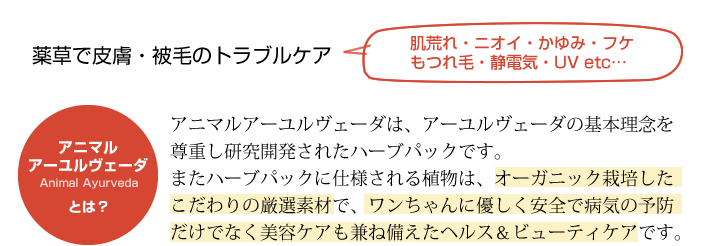 皮膚ケアの安心!安全対策!