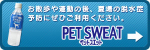 ybgXGbg@PET SWEAT